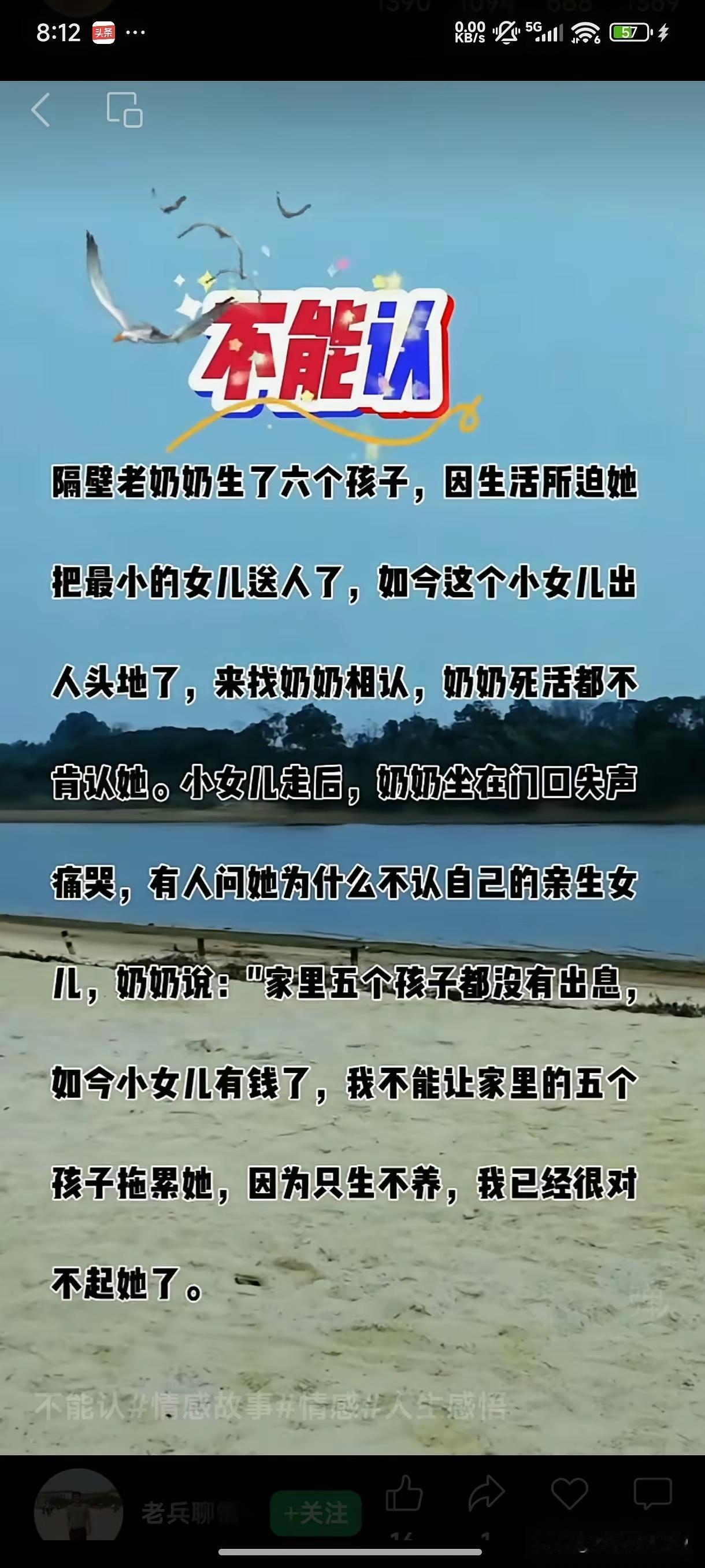 这位老人做的对。人不能太自私！