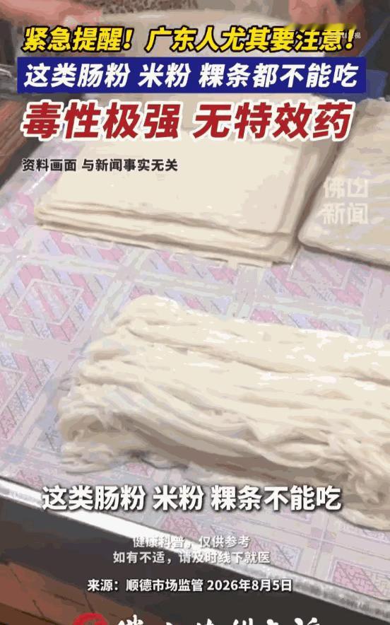 肠粉爱好者破防了！广东广州的不少老街坊这两天彻底破防了，谁能想到，大家吃了几十年