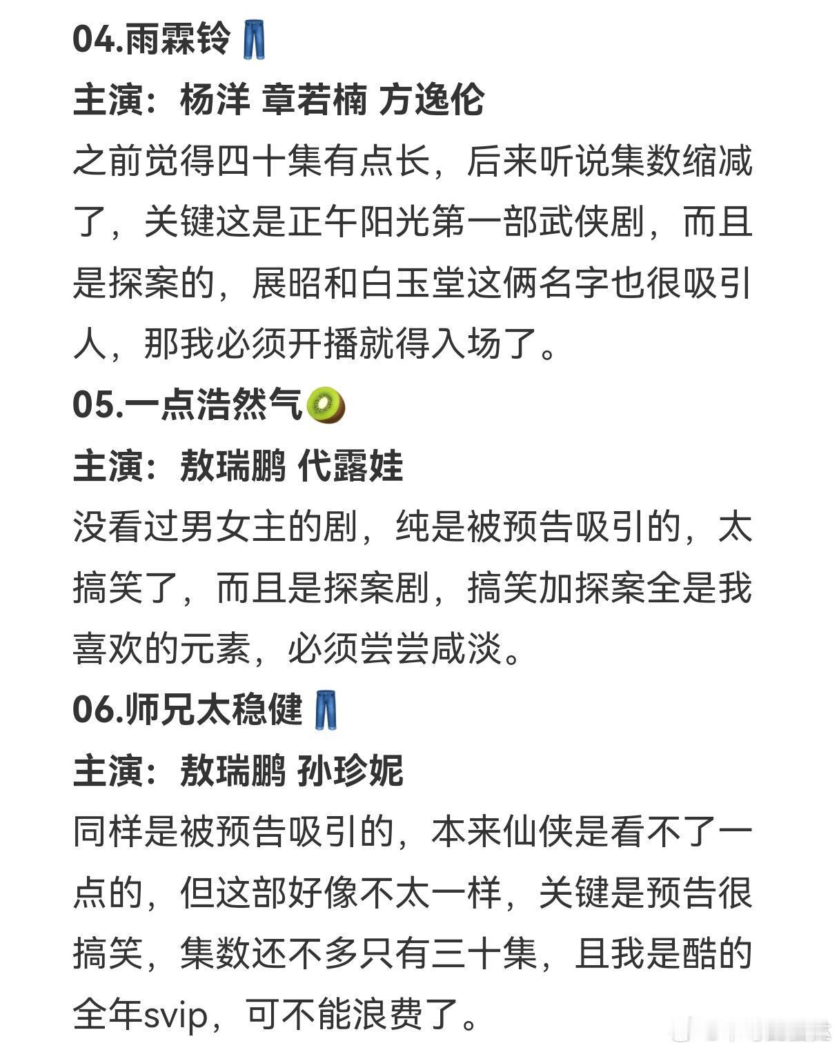 2026年期待的剧