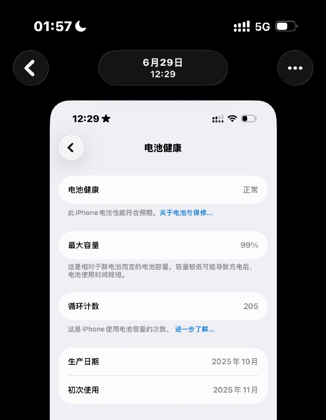 卧槽两个月怎么掉的三个​