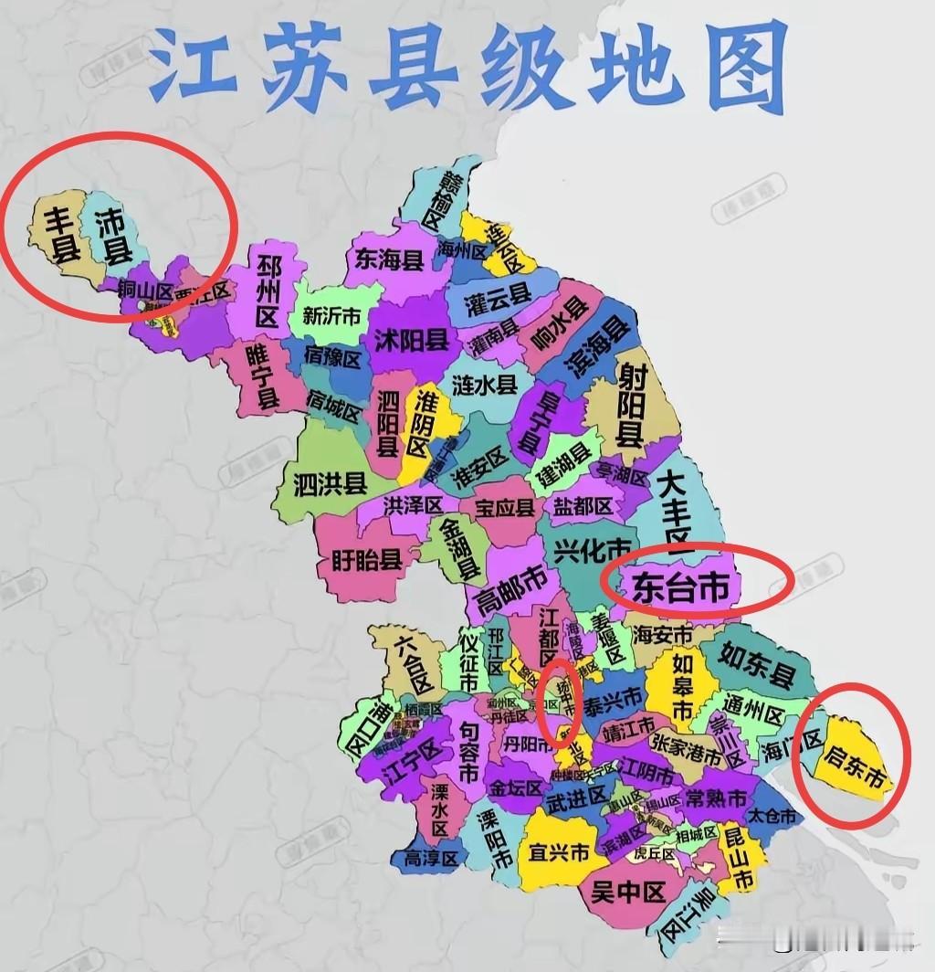江苏的县，隐藏着好多的秘密！东台最大，扬中最小？这张江苏所有的县分布图，还是