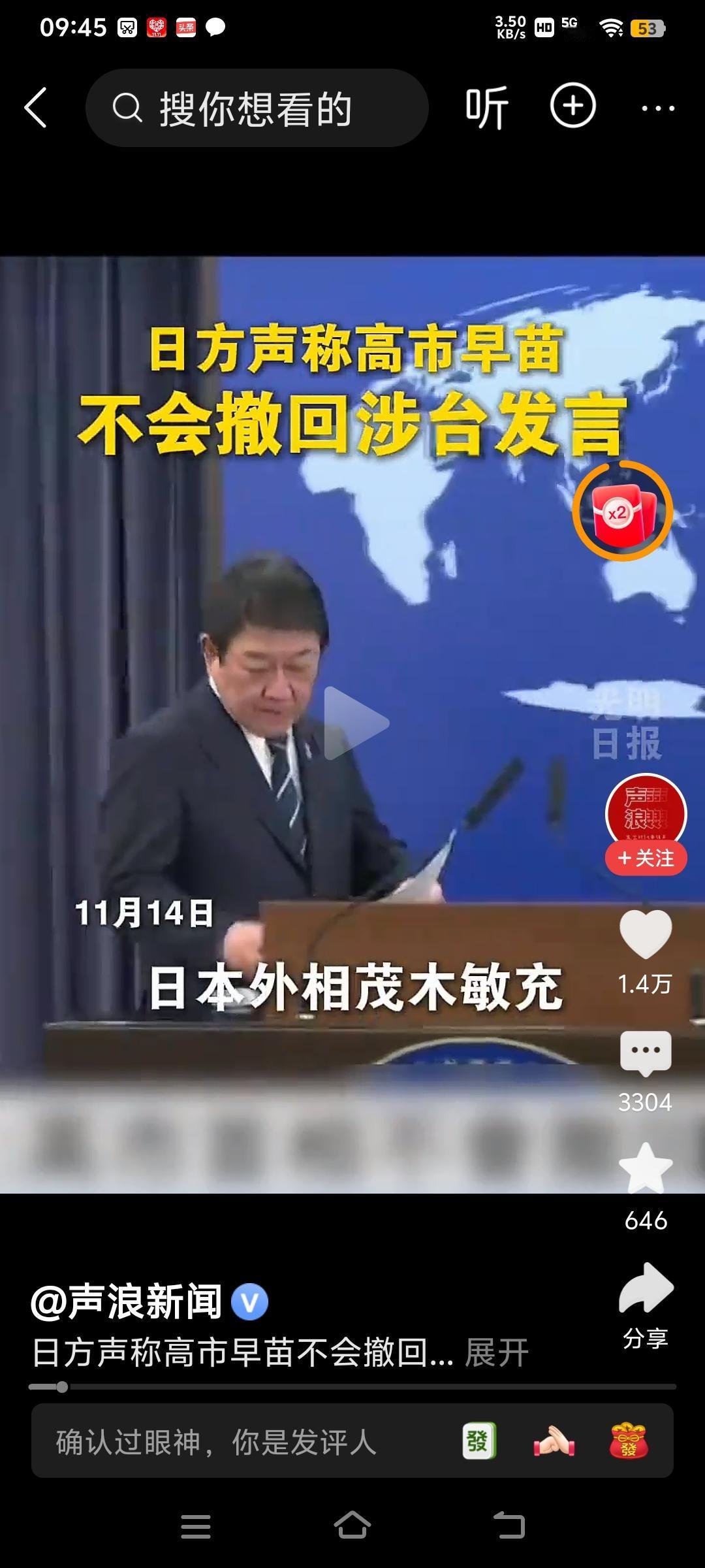 中国现在更需要严防日本对中国的核偷袭！随着日本外相茂木敏充，宣布高市早苗不会撤