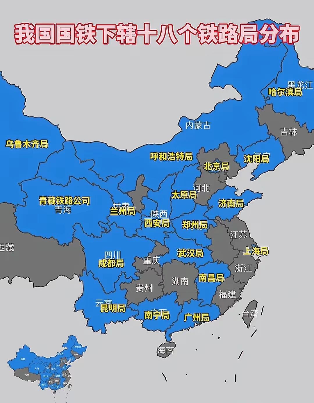 18个铁路局里面，四个直辖市只有北京和上海两个铁路局，重庆和天津不在其中。四个一