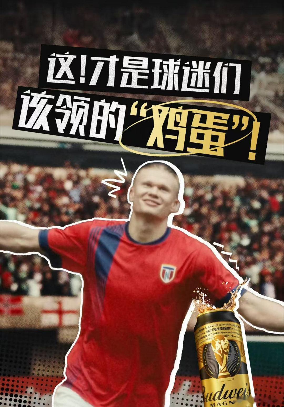 哈兰德是我见过最搞笑的足球明星哈兰德何止是见过最搞笑的足球明星，还是让人完全琢磨