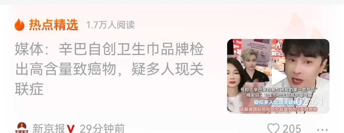 知名网红辛巴又出大事了，这次估计要凉！这次翻车要比假燕窝事件严重的多，这