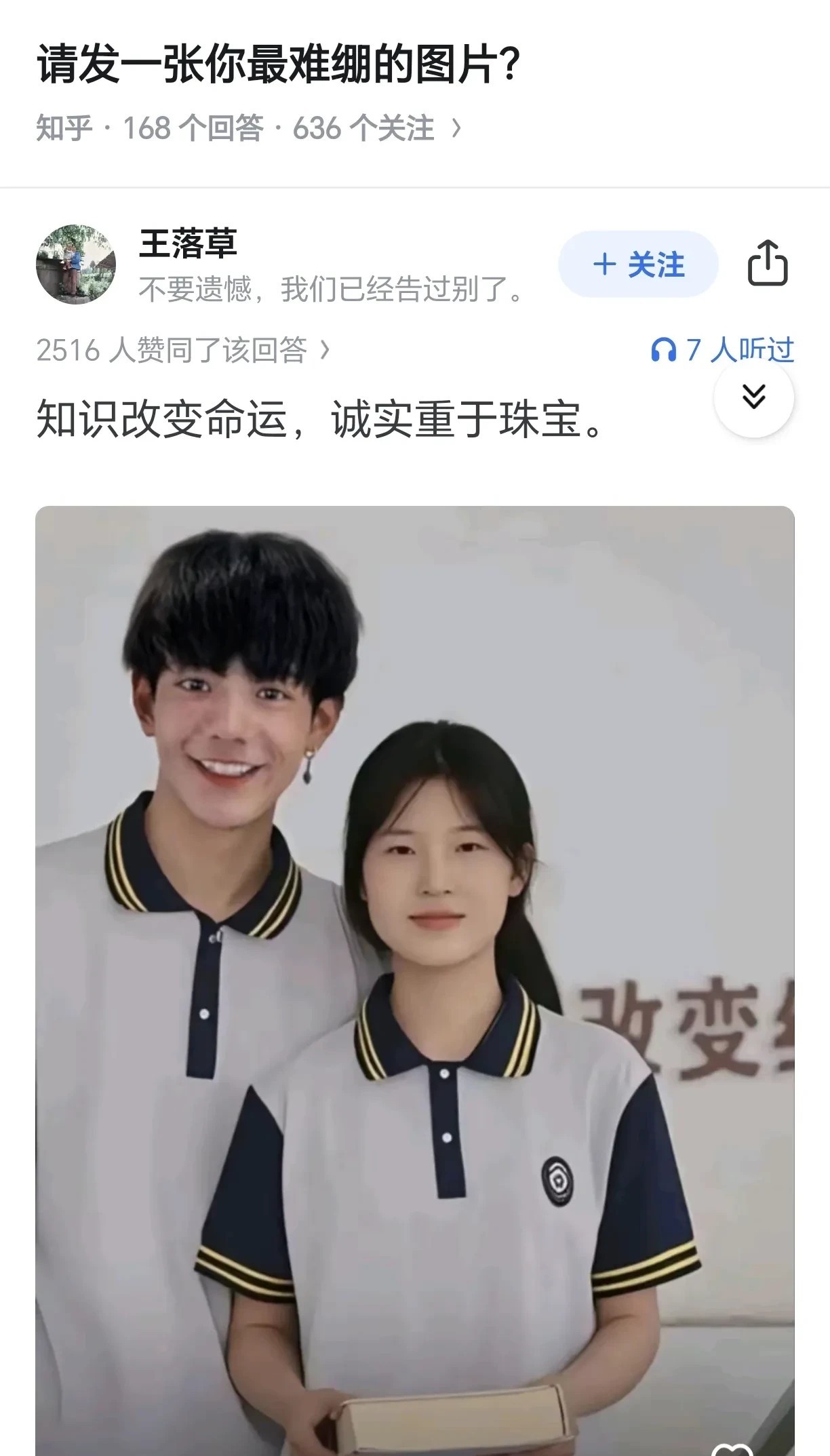 一个没被知识污染，一个装作被知识污染