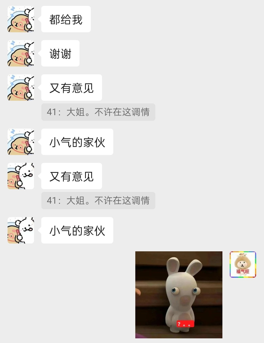 我真是受不了了