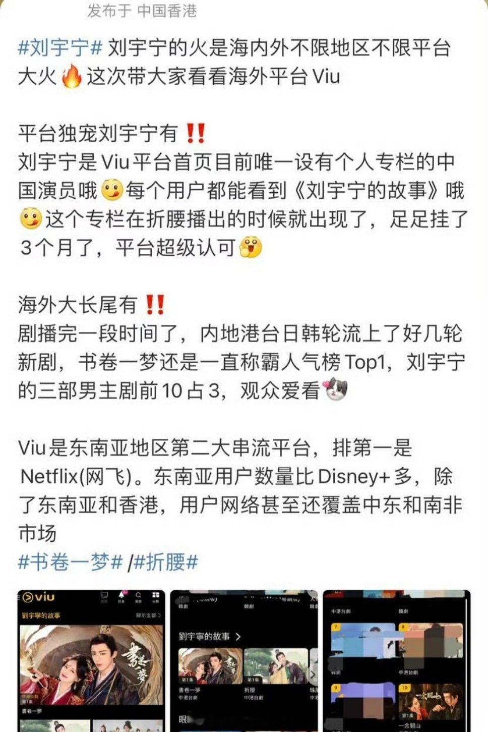 韩国Wave海外剧TOP20榜单和Tving中国剧人气榜中，《折腰》和《书