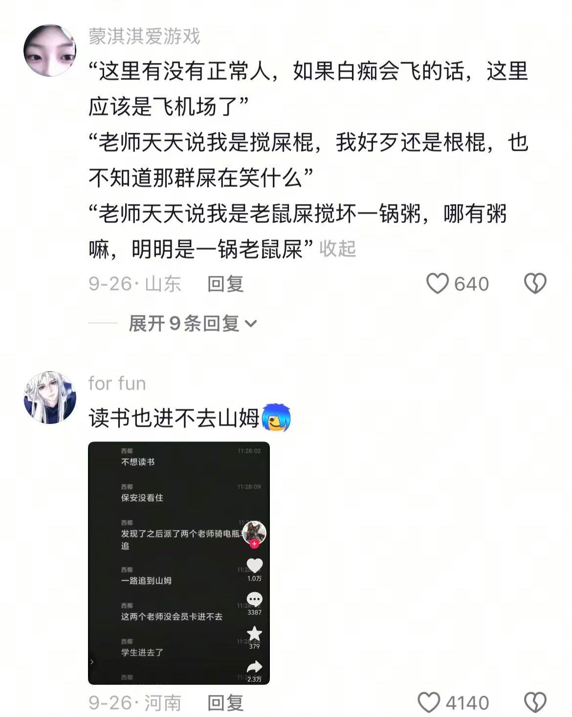 读书改变命运是真的....看懂的人已经哭了
