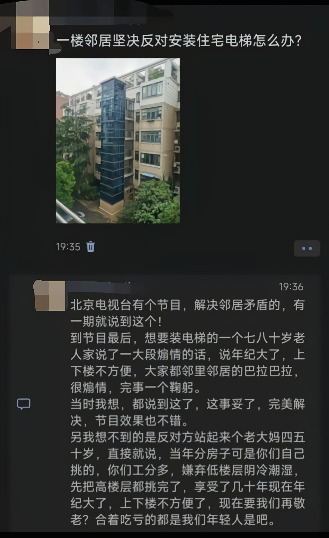 如果电梯装上了高楼又是一副嘴脸了[6]