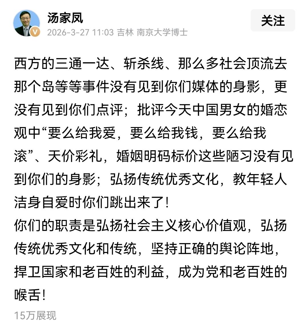 我看还有一些人不理解汤家凤教授的愤怒，原来是搞混了“贞洁”与“贞节”的含义。贞