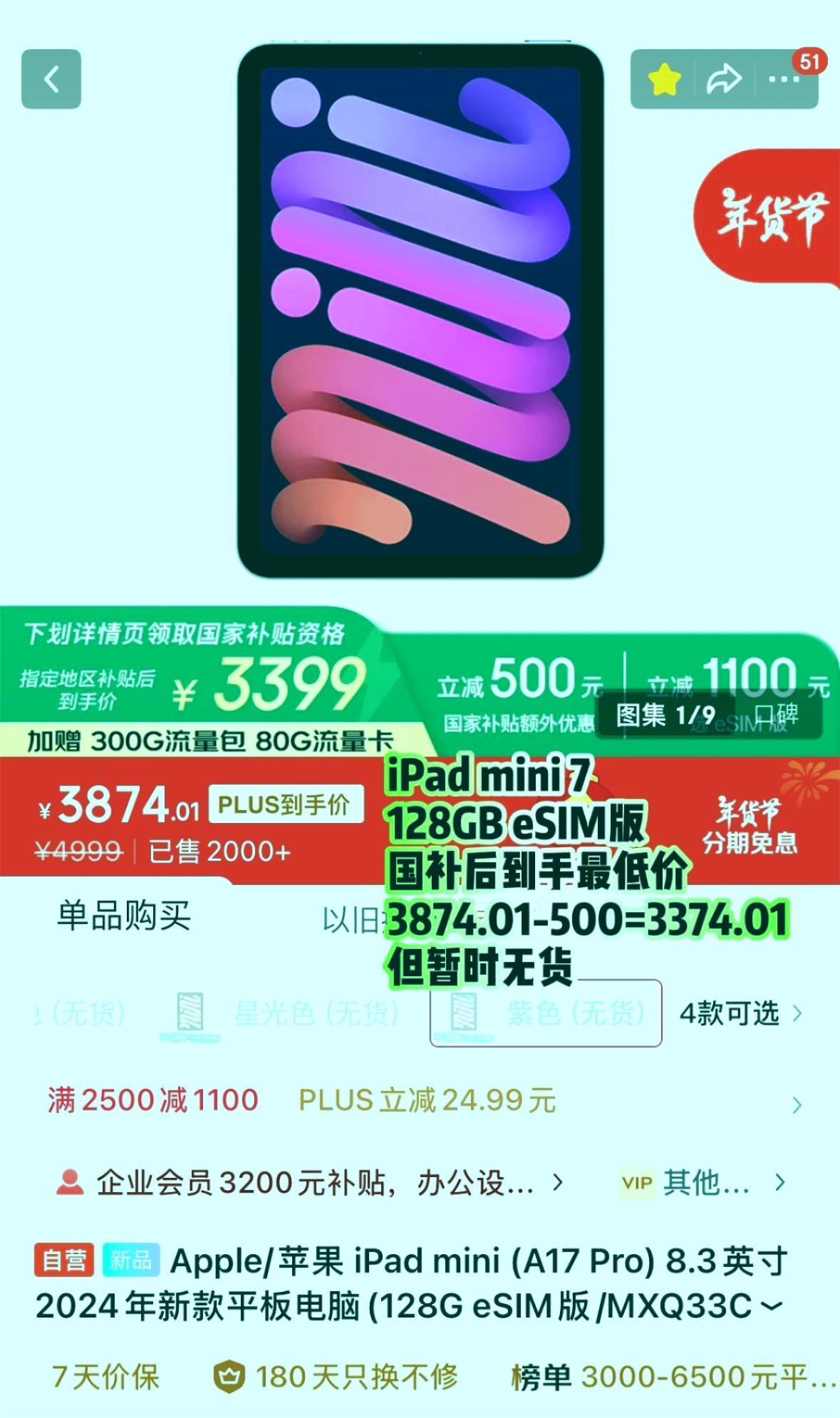 库克狠起来也是真的离谱，这还选什么iphone！千算万算都没有想到，本来还觉得3