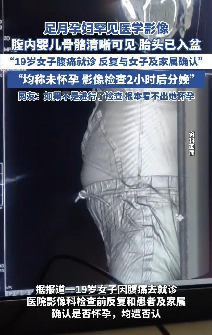 “离了个大谱！”2025年9月，一19岁女孩因为肚子疼到医院里就诊，期间医生反复