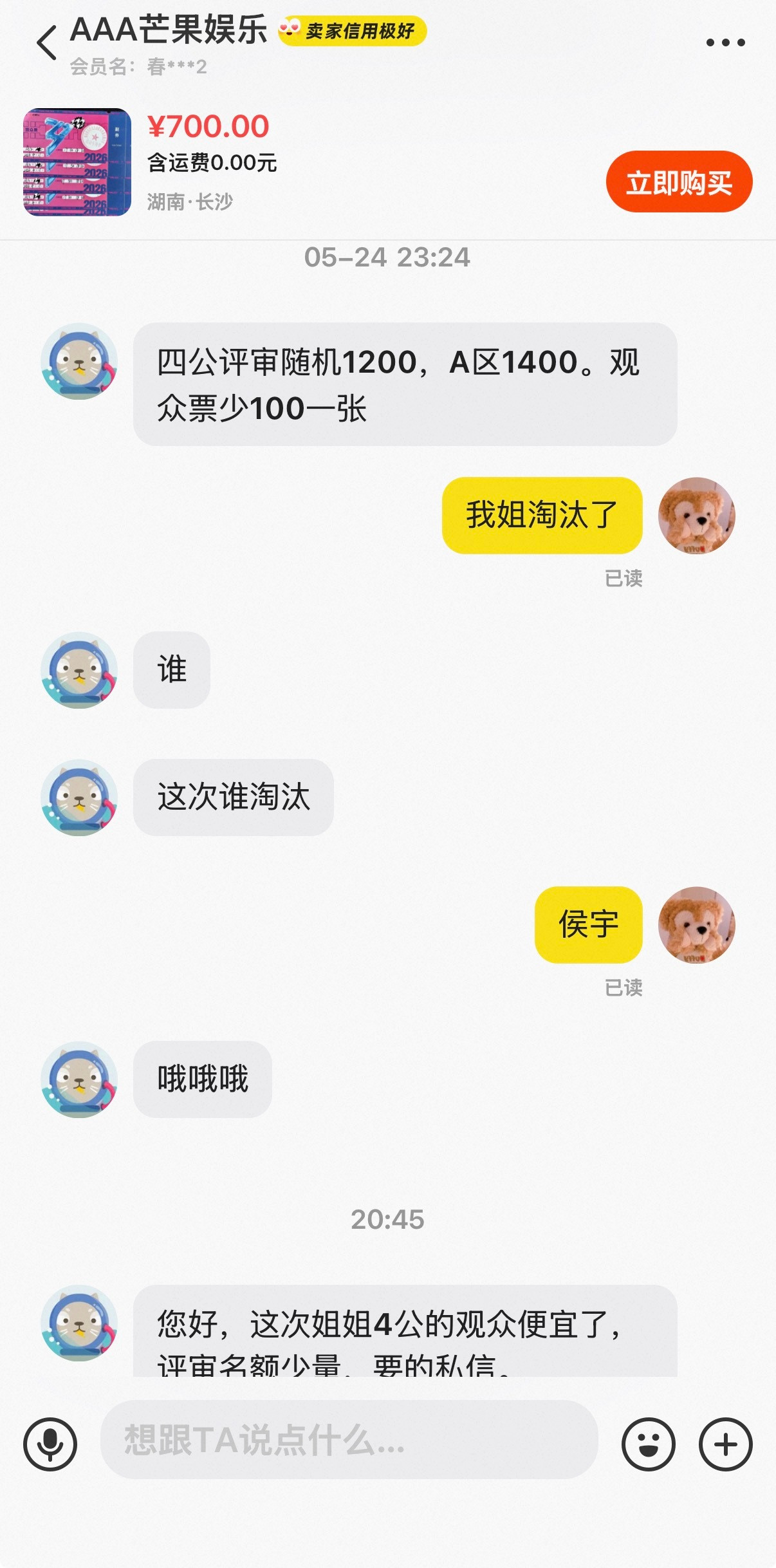 一定要这样追着我sha吗
