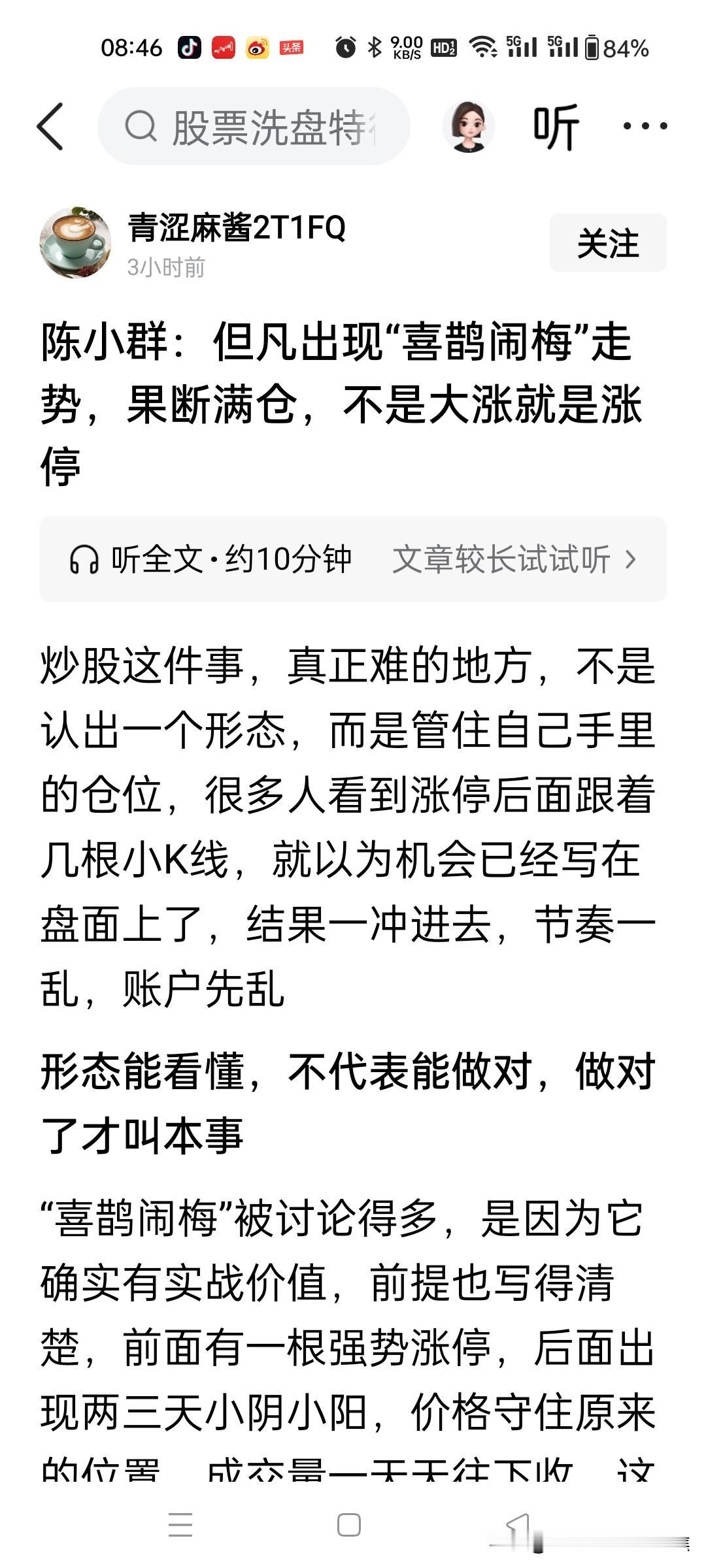 不要出来骗人了，都不靠谱，都是出来收割散户。