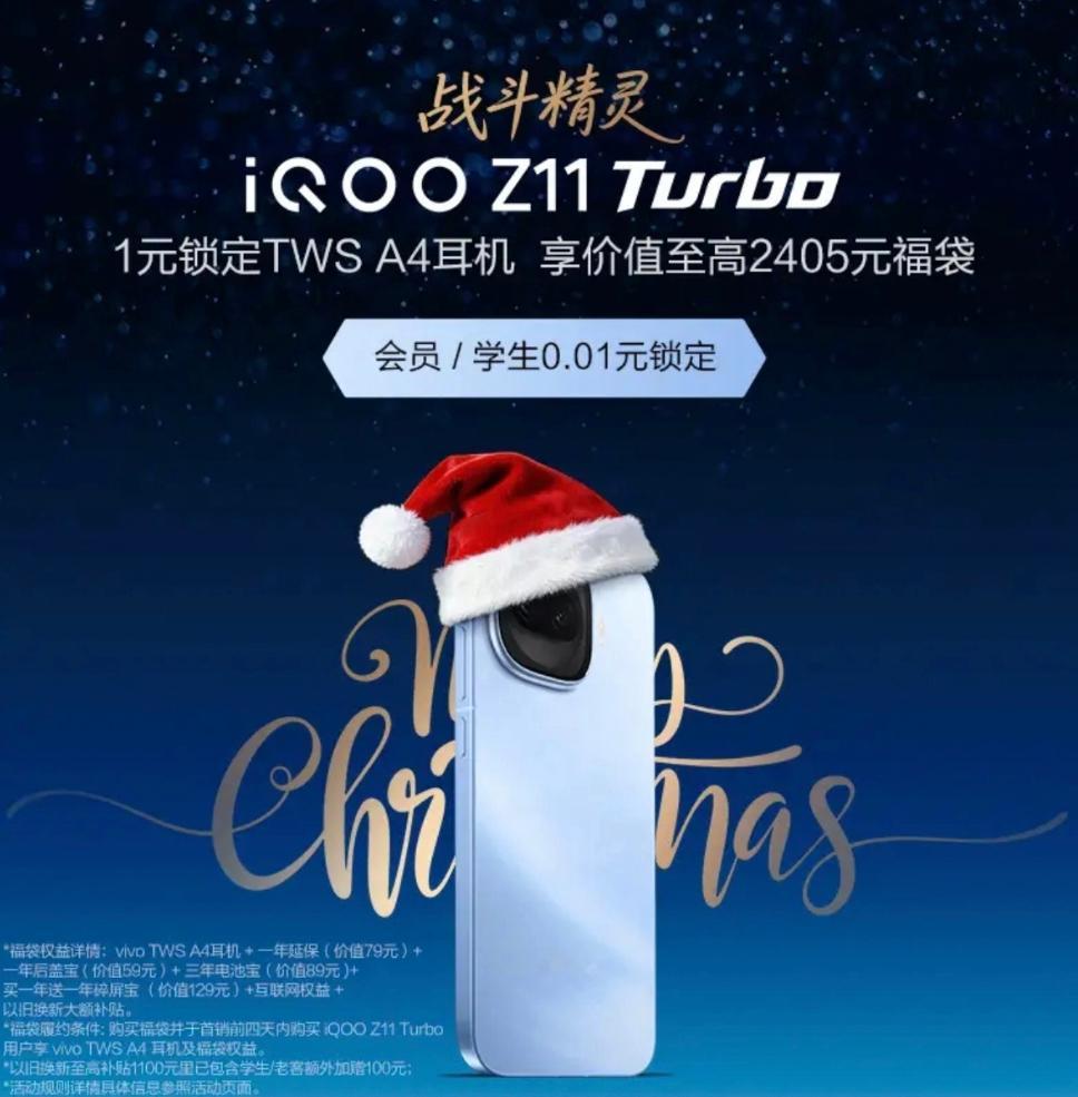 iQOOZ11Turbo外观出来了，看上去是内置横向双摄全新的外观设计，大家