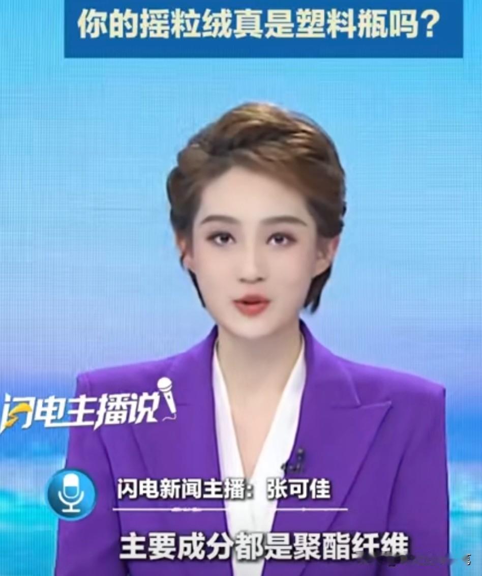 别再误会它了！聚酯纤维被黑太久，其实是“被低估的实力派”！家人们，一提到“