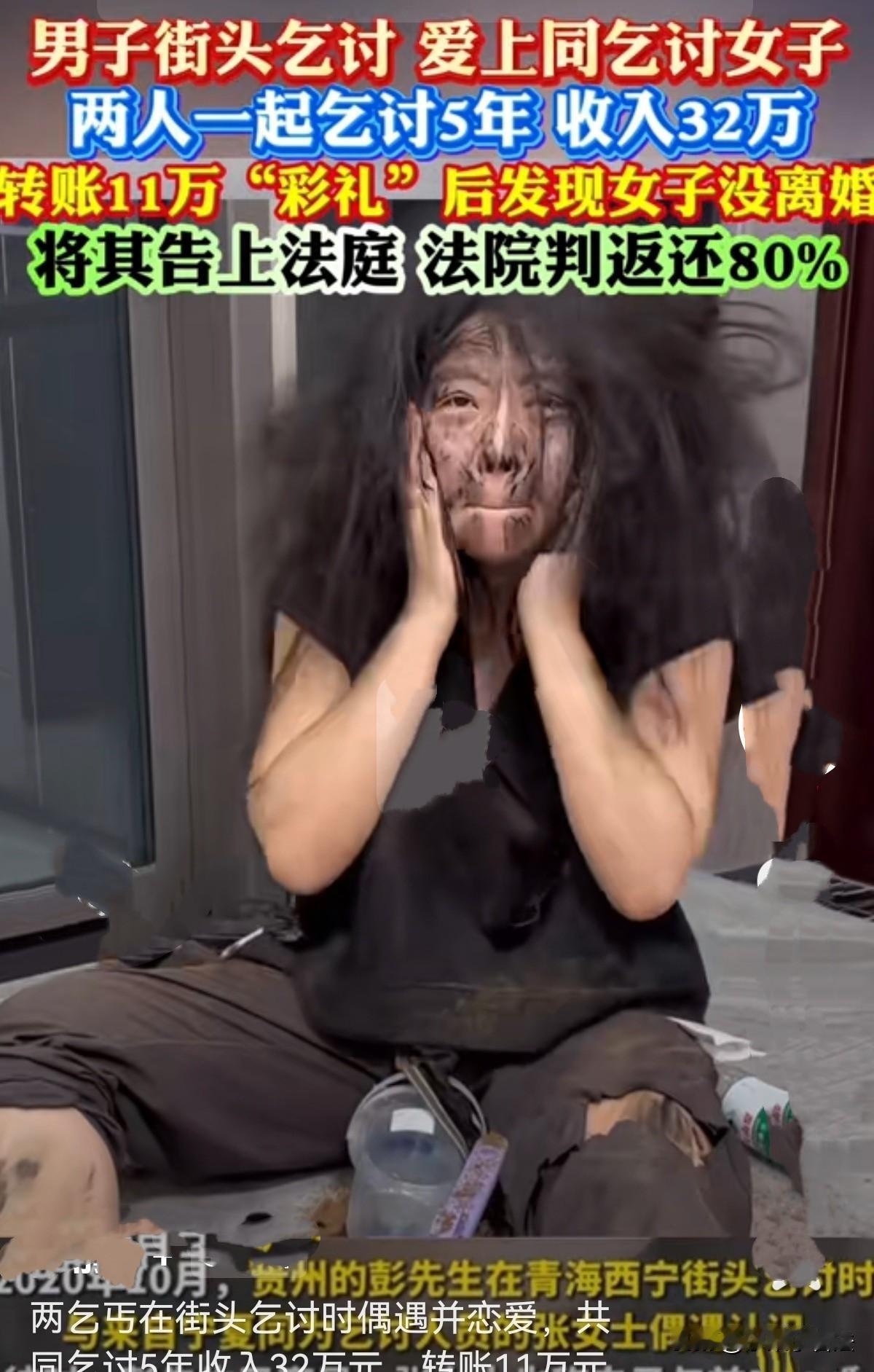 宁夏固原，男子离异，独自来到青海西宁街头乞讨，与来自宁夏的乞讨女子相遇，得知她也