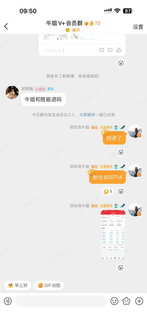 这是要涨停吗？​​​
