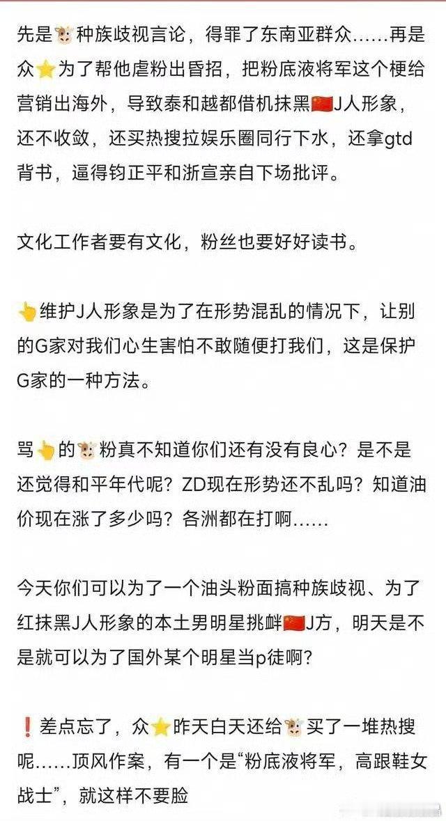 95生的牛牛干嘛要碰瓷85实绩生任嘉伦呢？粉底液将军的称号还不够丢人吗？​​