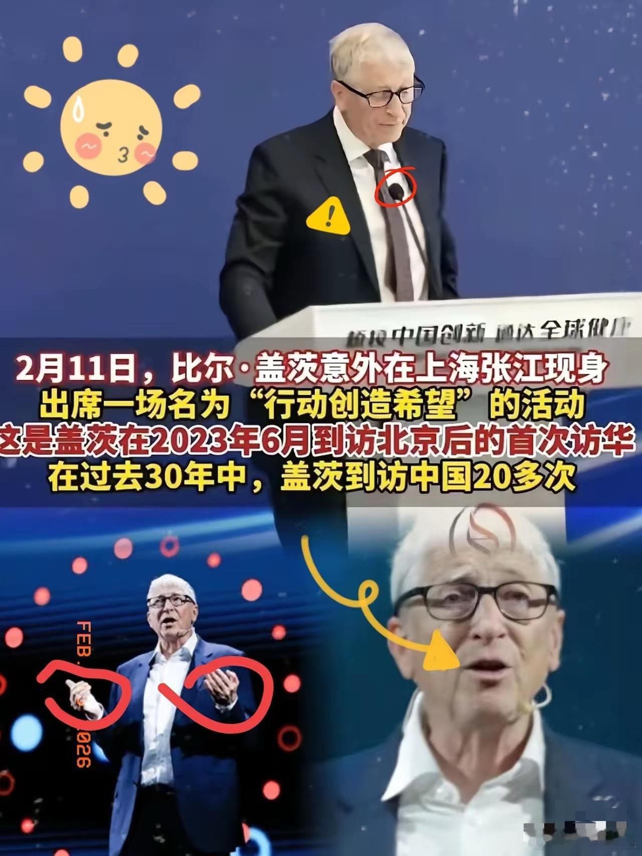 比尔·盖茨在上海的行程让人最先感受到的不是他的风度翩翩，而是“资本无道德”的现实