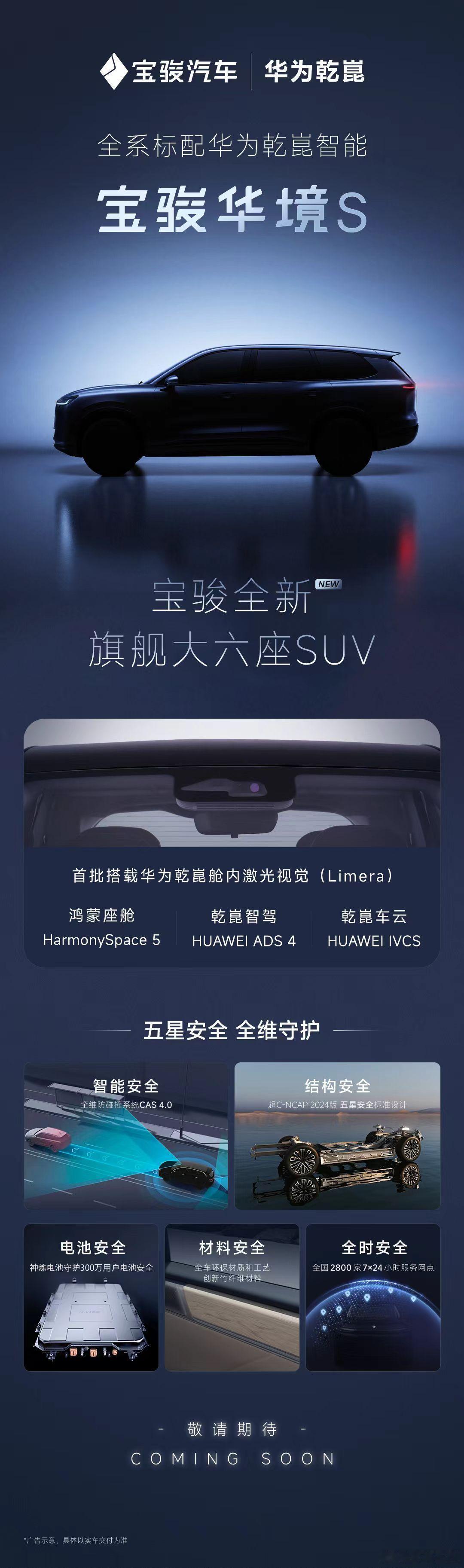 华东车讯上汽通用五菱与华为签署深化合作协议民族品牌强强联合上汽通用
