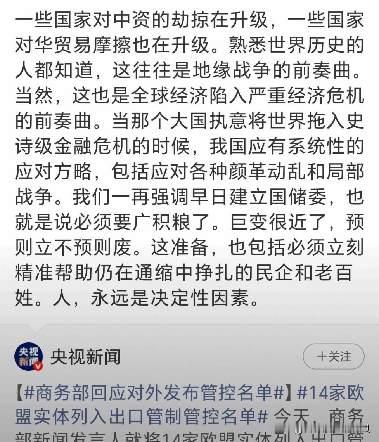 卢麒元：一些国家对中资的劫掠在升级，一些国家对华贸易摩擦也在升级。熟悉世界历史的