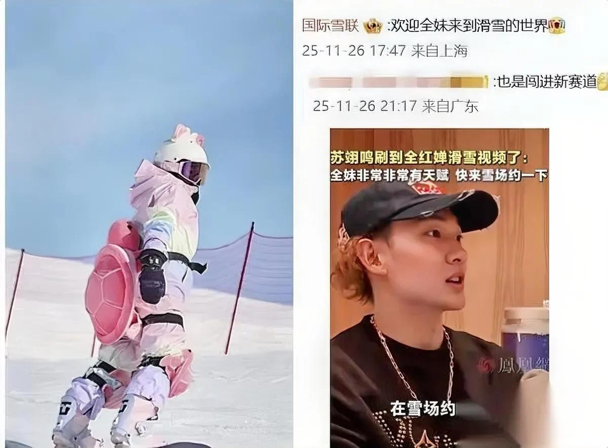 何教练这下坐不住了！婵宝滑雪竟惊动半个体坛谁能想到，这姑娘去新疆滑个雪，