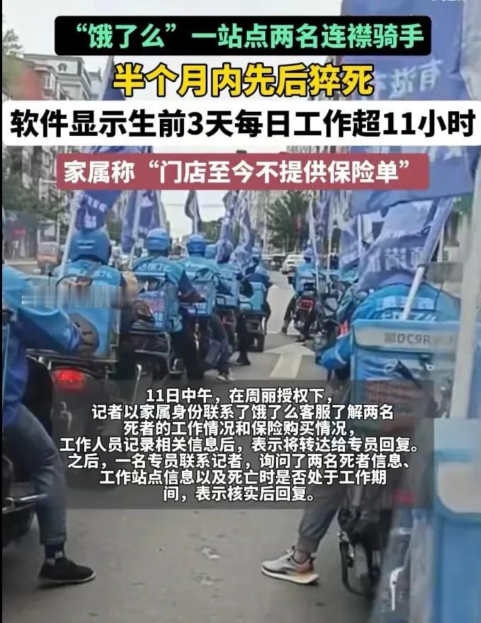 两年前，去非采访过一家大型快递公司，他们曾经遇上过快递员猝死案例。企业觉得它们也