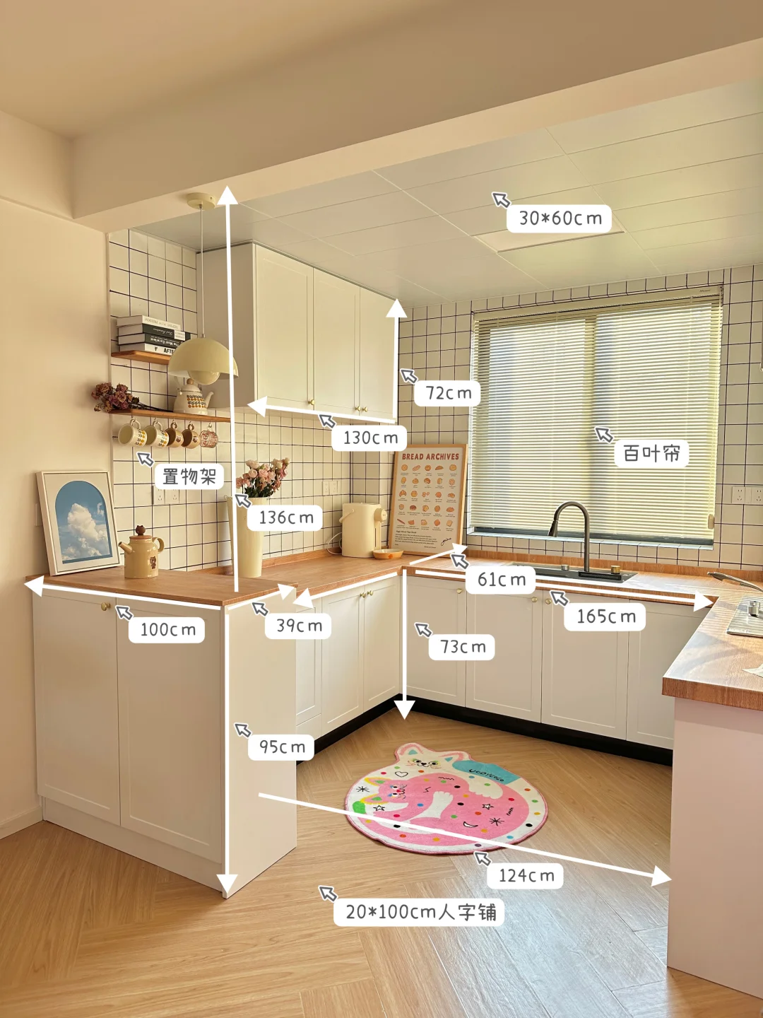 厨房尺寸大公开！抄作业啦～