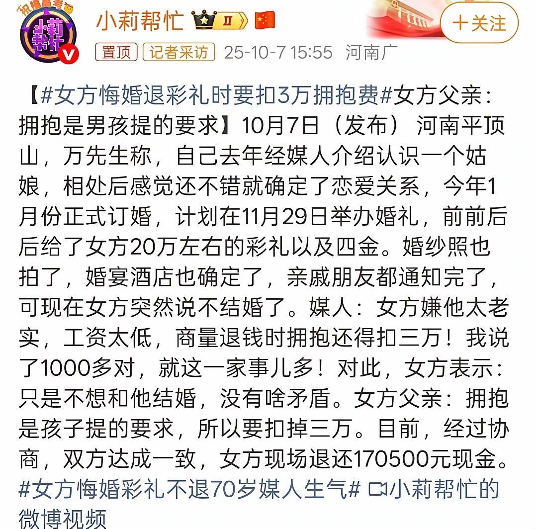 一抱值万金！现在的小仙女的拥抱竟然如此值钱了？这难道又是一个来钱的好路子了？！