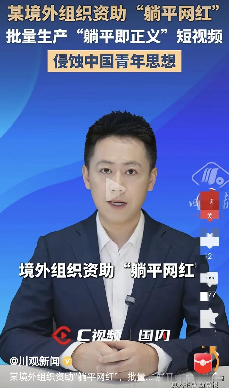 早就觉得不对劲了。网上很多主播渲染这种躺平理论，打着反内卷的幌子，实际上是忽悠年