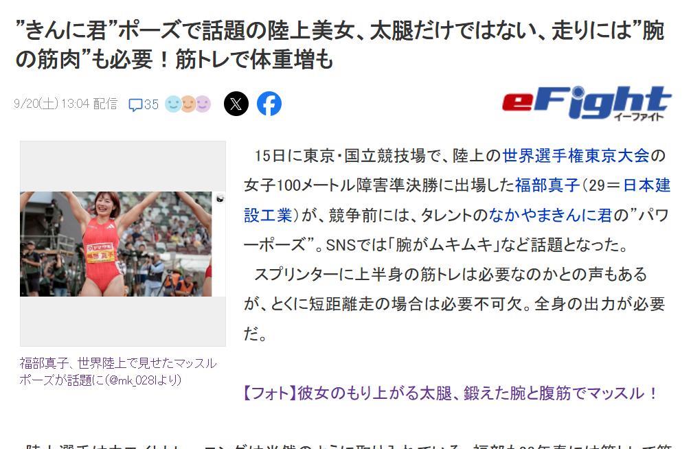 日媒暗讽吴艳妮没有肌肉！《efight》撰文爆料总共三次杀进奥运会世锦赛半决赛的