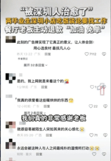 格局打开了！”深圳，两名女毕业生就餐期间，谈论起求职不易，被老板看在眼里，记在心