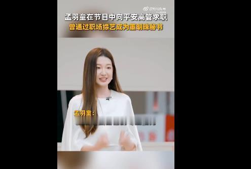 “网红”孟羽童，有了新动态！曾经因董明珠美女助理广为天下知的孟羽童，从格力离职