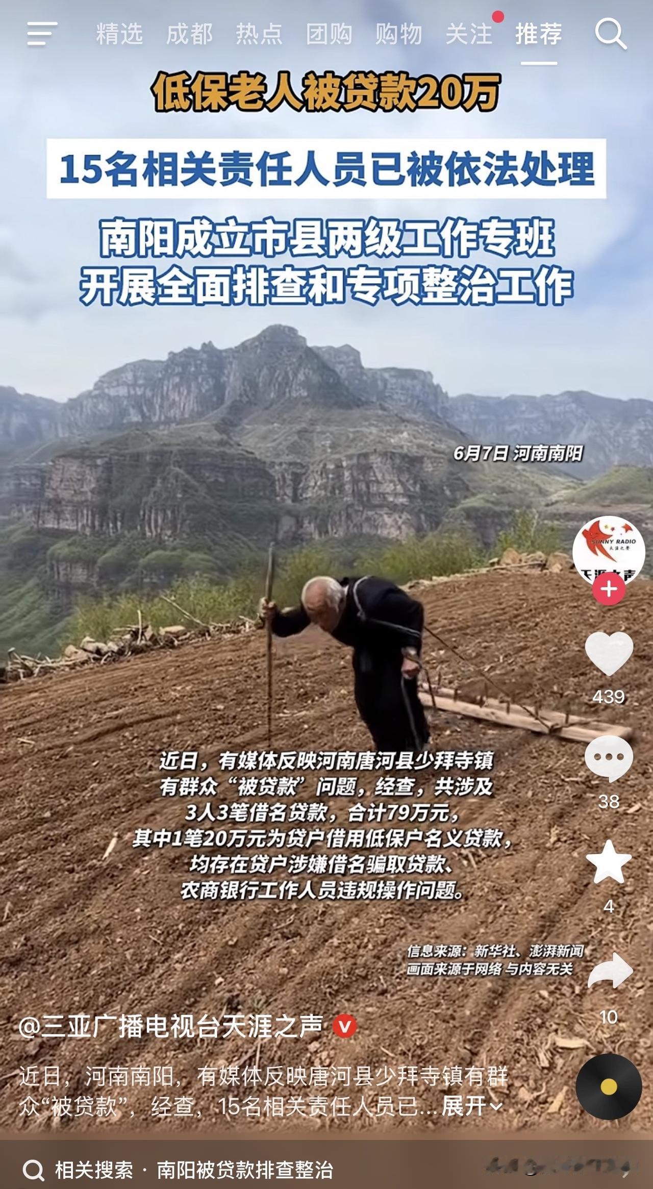 低保老人辛苦攒了一辈子，却被银行内部人员违规操作，莫名其妙背上了20万贷款，甚至