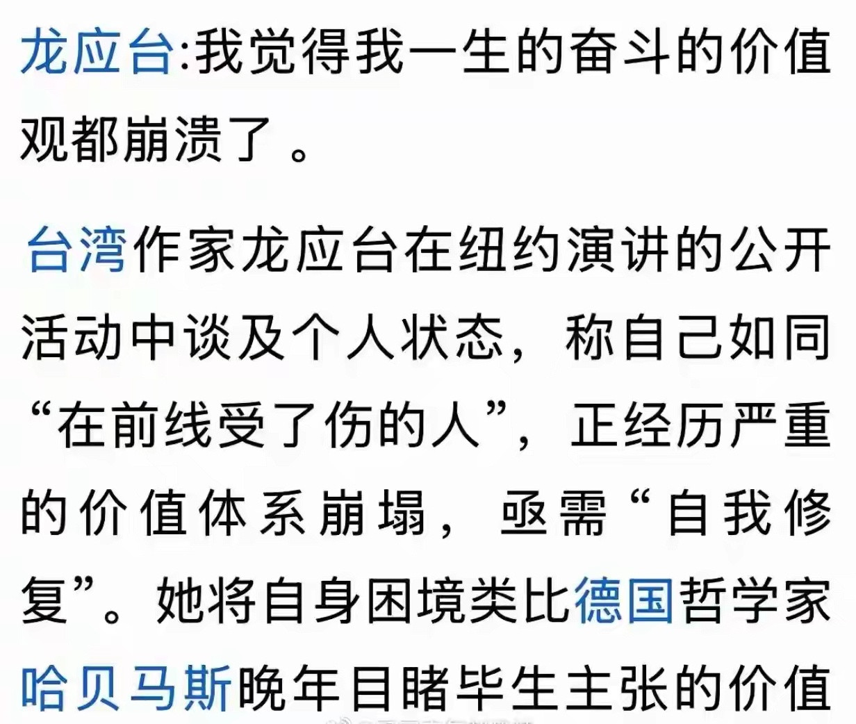 是不是那种感觉，舔了一辈子的太岁，才发现是天上掉下来的史？