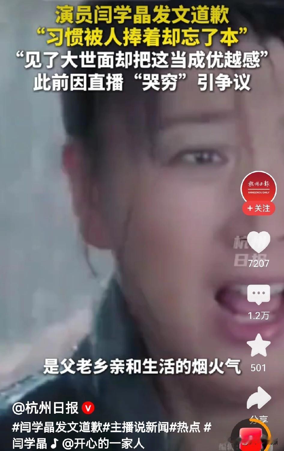 闫学晶事件，在之前就已经有了苗头，此前在鲁豫的一档节目中，闫某晶哭诉自己小时候