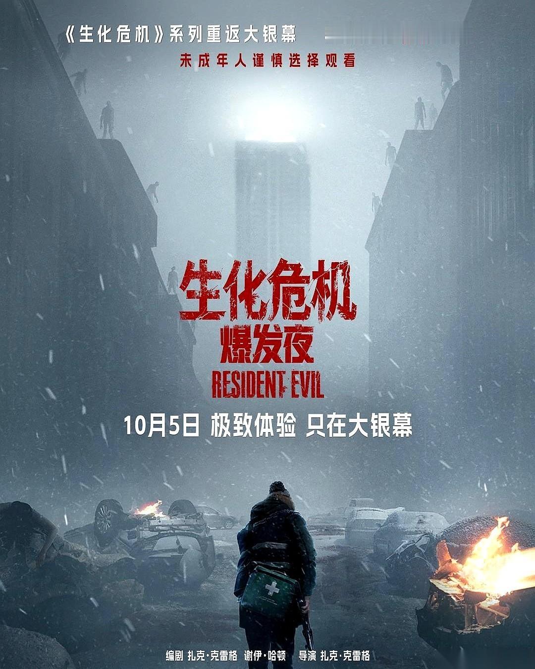 最新上映的电影《生化危机：爆发夜》，内地公映版94分钟，和北美一秒不差。听起来