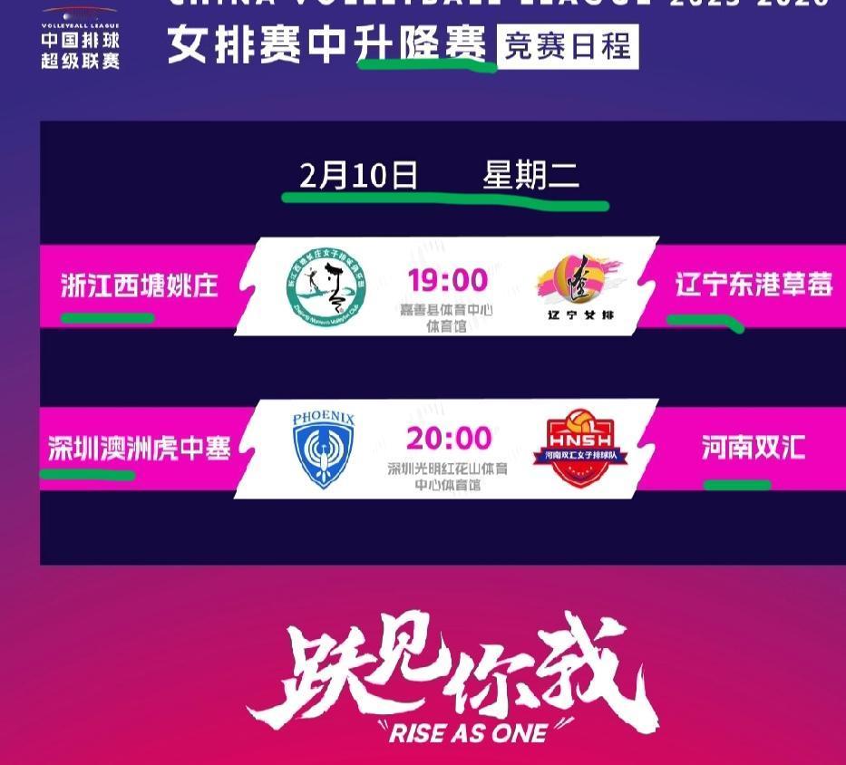 排超联赛:今天发文公布了升降级第二回合比赛海报！排超联赛升降级比赛第二回合比