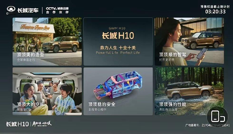 长城H10正式上市！上市价格比预售价格差距不大，便宜3000到5000元，看来预