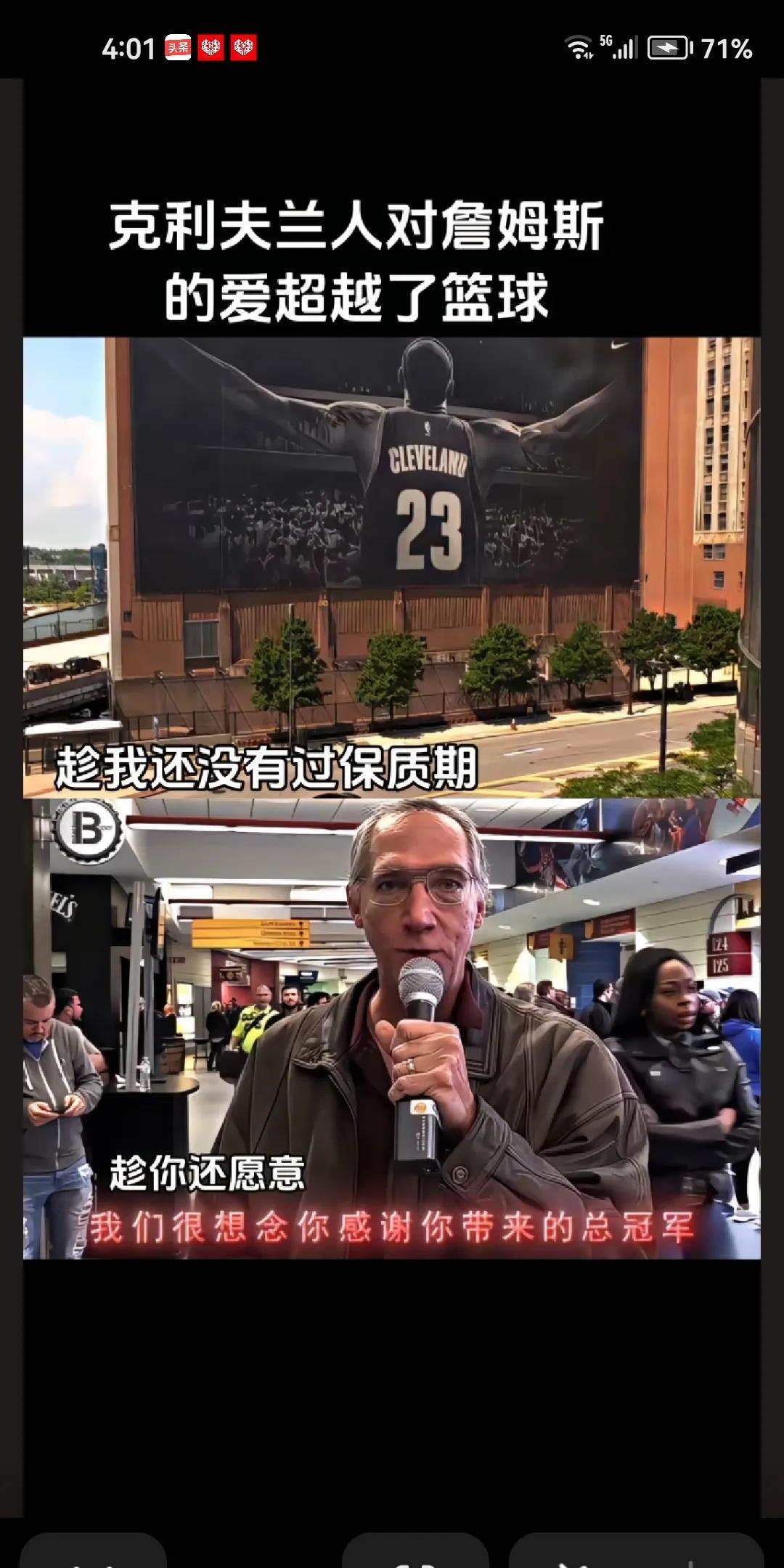 骑士队掀起詹姆斯回归狂潮，这下珍妮巴斯慌了！据美媒报道，克利夫兰人正把思念欢迎