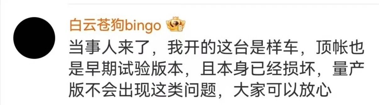 近日，某品牌车顶帐篷在高速行驶中突然弹开，建议广大网友理性看来某品牌此次事件。