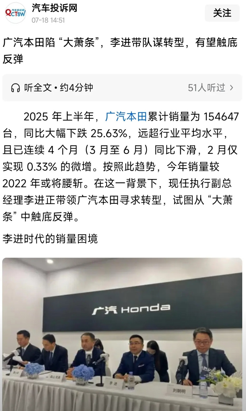 广汽本田大萧条想触底反弹，首要任务是先换掉外观设计团队！我个人认为，广汽走下坡路