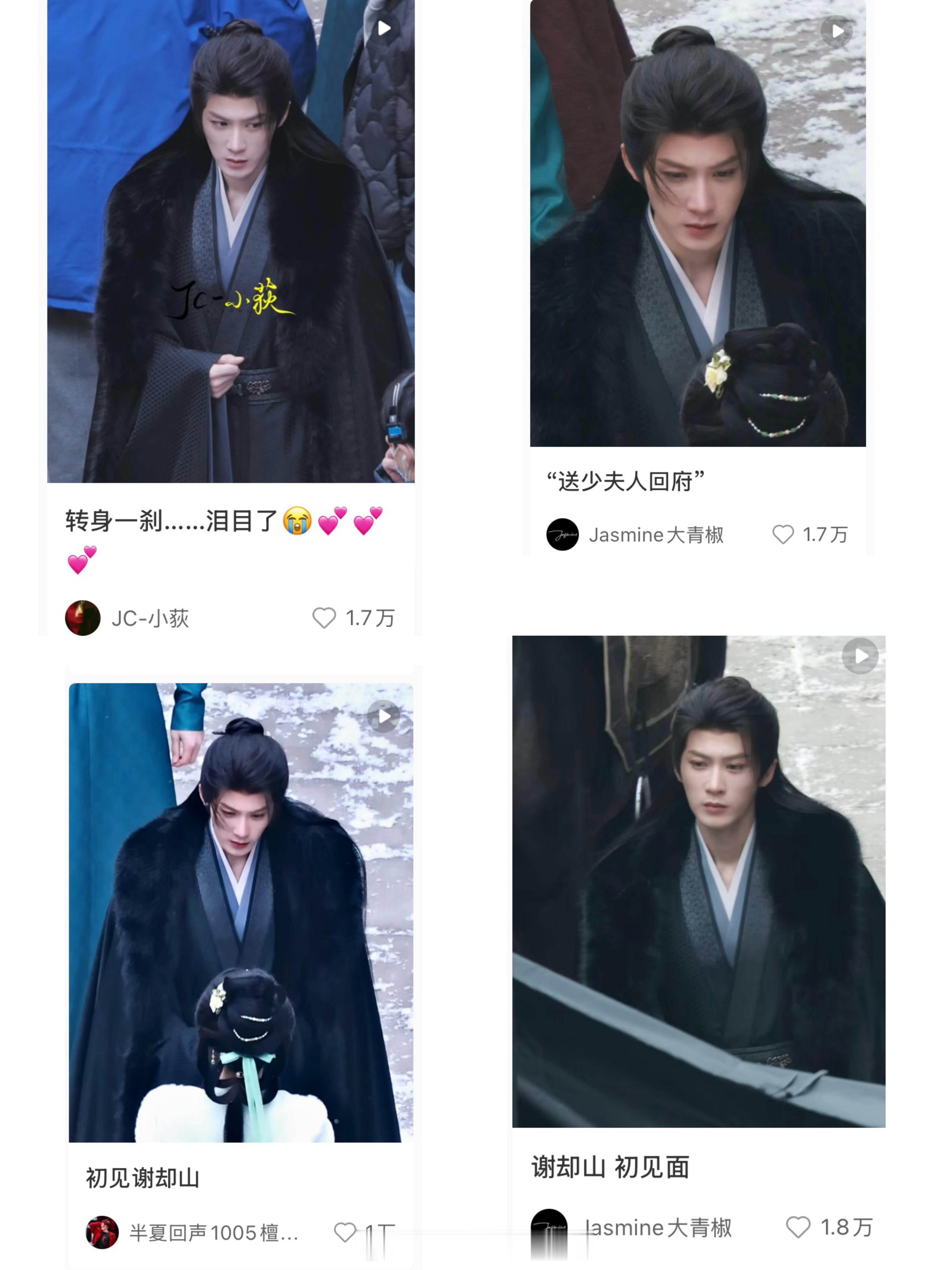 檀健次何不同舟渡谢却山下午出的路透，薯上已经有几条破万了