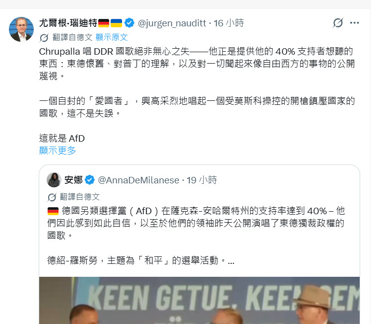 两德统一35年了，但是两地的分化越来越明显。