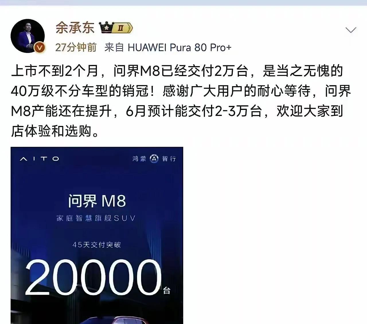 问界M8—M9统治了40万到60万的高端车销量！这下bba应该被彻底整服了，那些