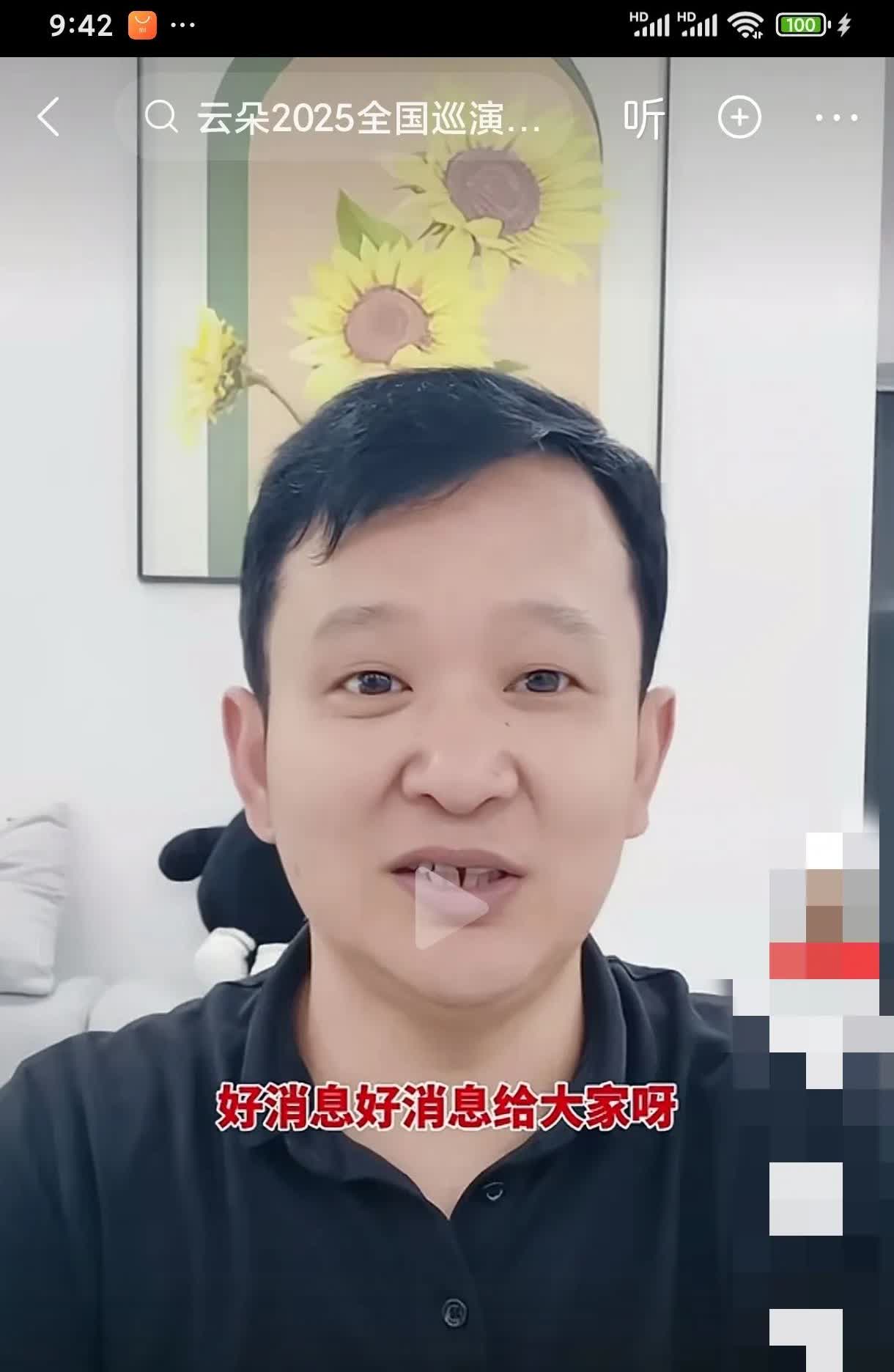 感觉云朵要毁在此人手里。不停的在报告云朵的好消息，但每一次的好消息，几乎都伴随着