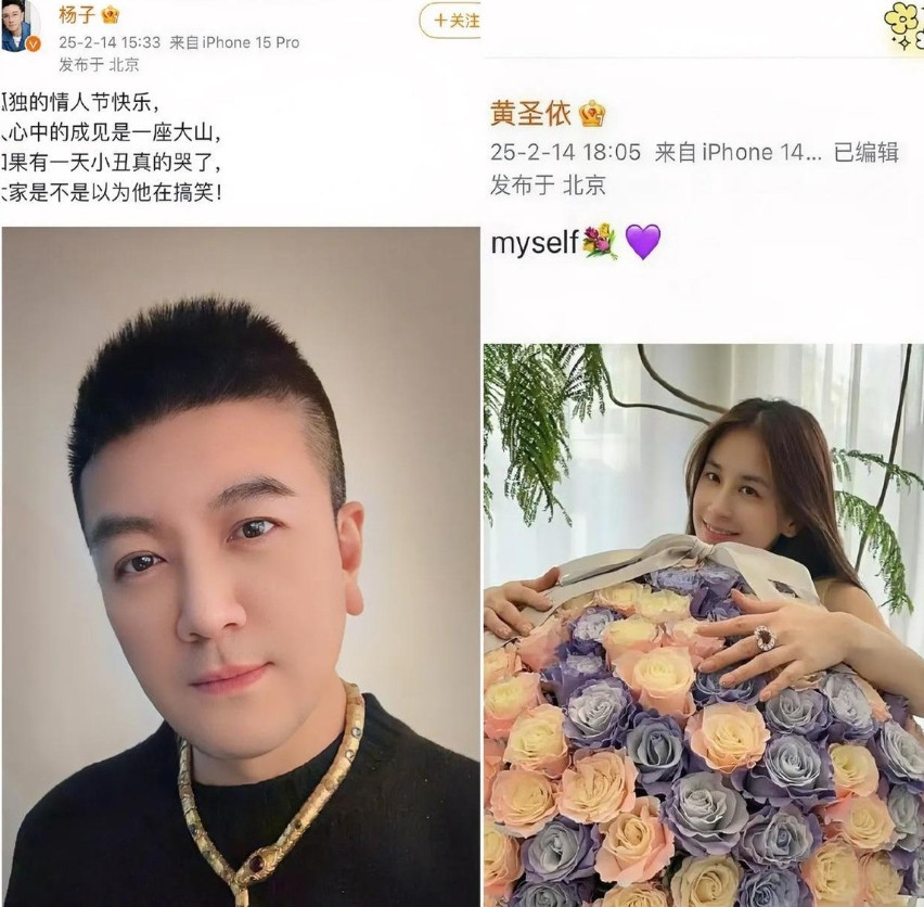 黄圣依和杨子的情感动向又掀波澜！近日杨子突然在社交平台连发多张大头自拍，配文