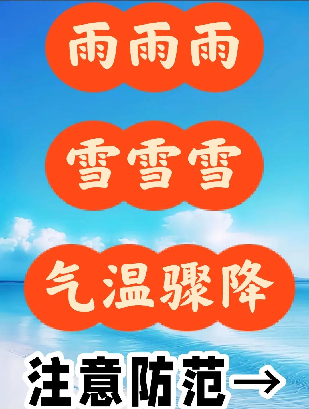 雨+雪!气温骤降8℃!新一股冷空气来袭冻雨即将来袭冻得瑟瑟发抖南方降雪进入